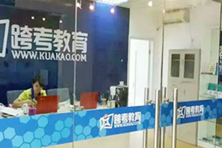 南京跨考考研_大门环境