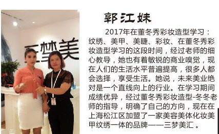 学员风采
