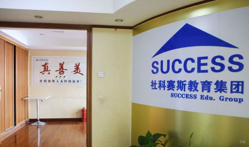 学校一角