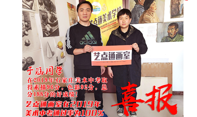 石家庄艺点通画室_优秀学员