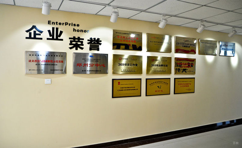 重庆汇众教育_荣耀展示