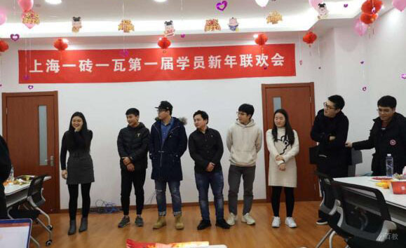 上海一砖一瓦_新年活动