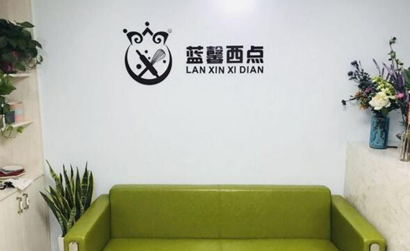 深圳蓝馨西点校区休息环境