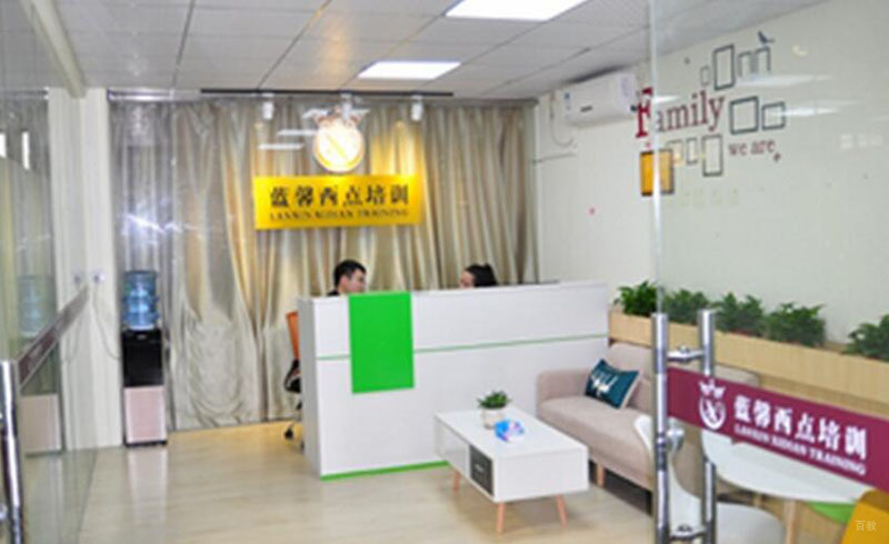 深圳蓝馨西点_咨询室