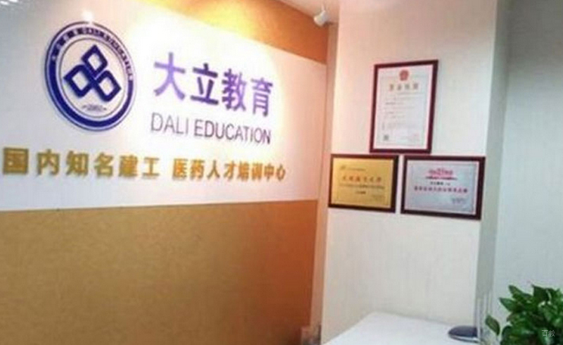 郑州大立教育_大立荣誉奖章放置区