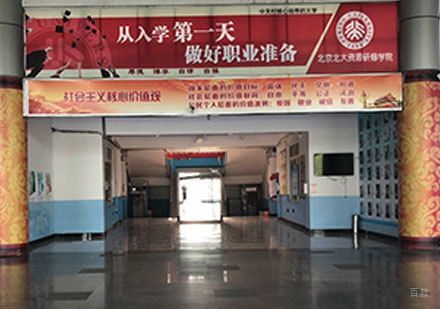 北京北大青鸟航天桥校区_校区环境