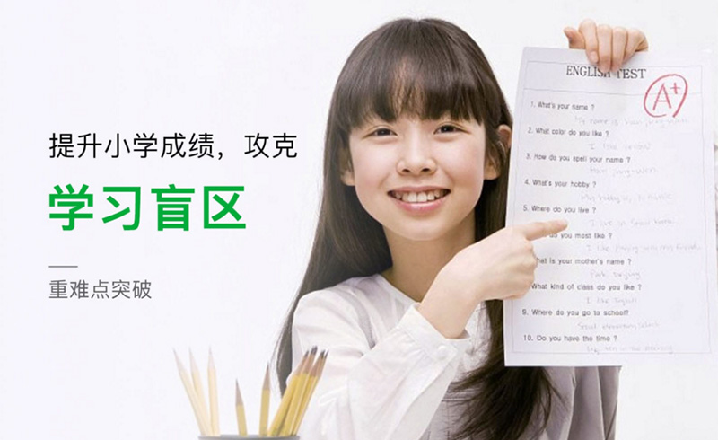 北京腾讯企鹅辅导_取得好成绩的学生