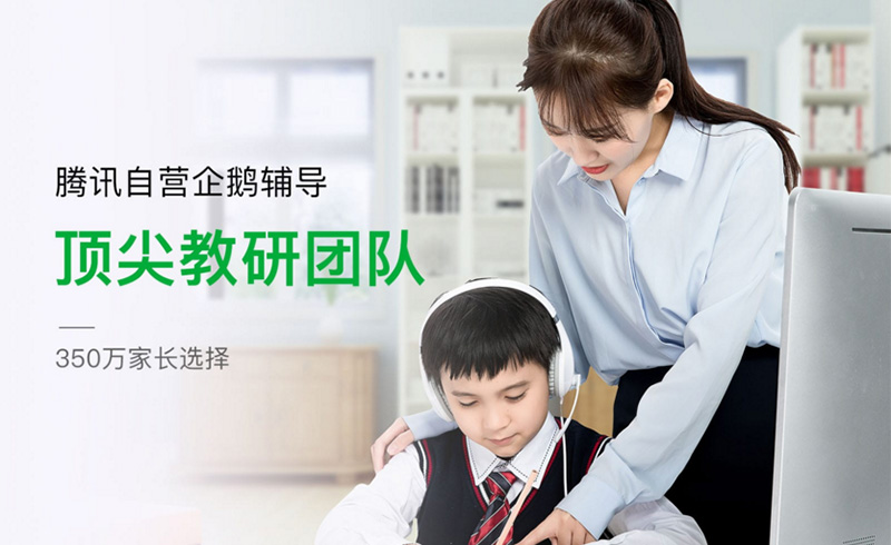 北京腾讯企鹅辅导_老师指导学生学习现场