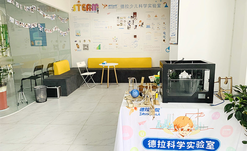 少儿科学实验室