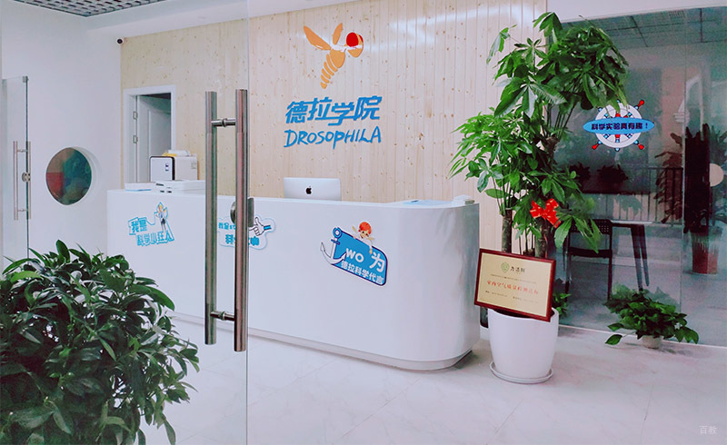 成都德拉学院_前台环境