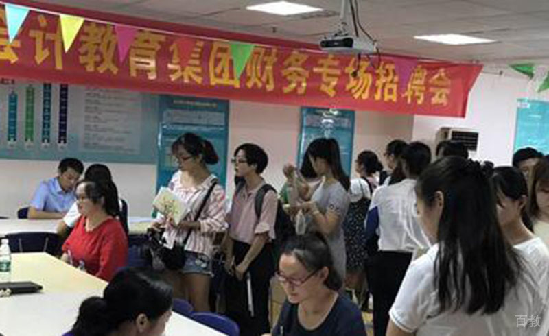 深圳仁和会计_仁和会计校区招聘会