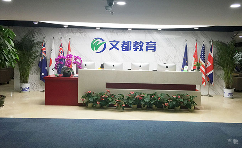 文都前台环境
