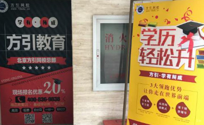 方引教育海报环境