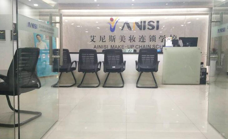 深圳艾尼斯美妆培训_校区前台环境