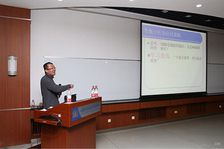 老师讲座