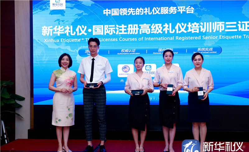 学员领证