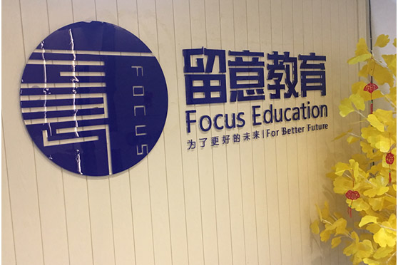 重庆留意教育学校Logo图标