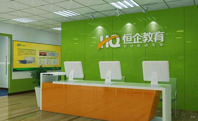深圳恒企教育_校区前台