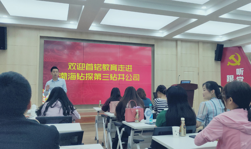 天津首铭演说_教学活动