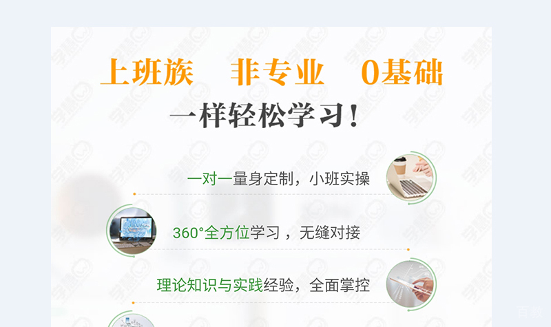 教学优势