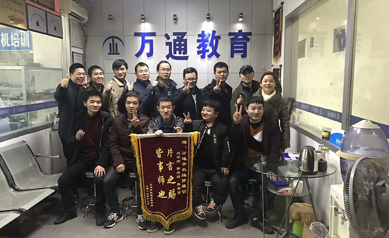 武汉万通技术培训学校_学员合影