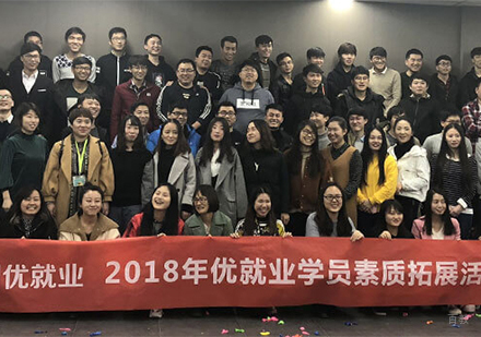 学员素质拓展活动