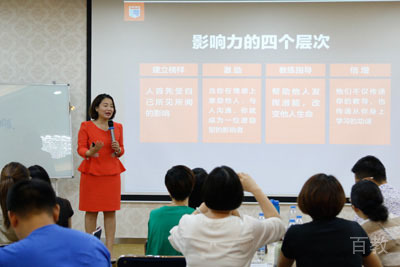 讲师讲课