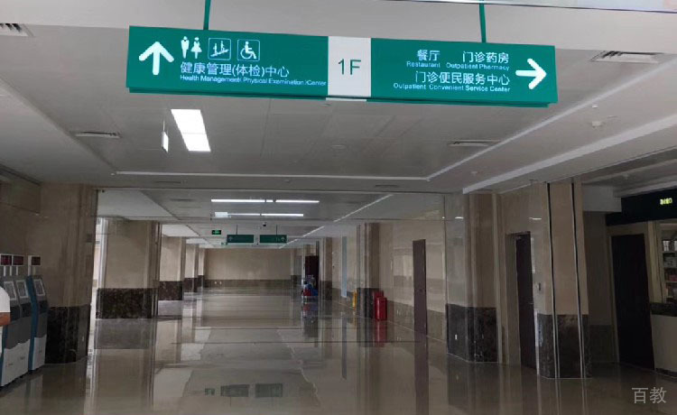 健康管理中心大厅