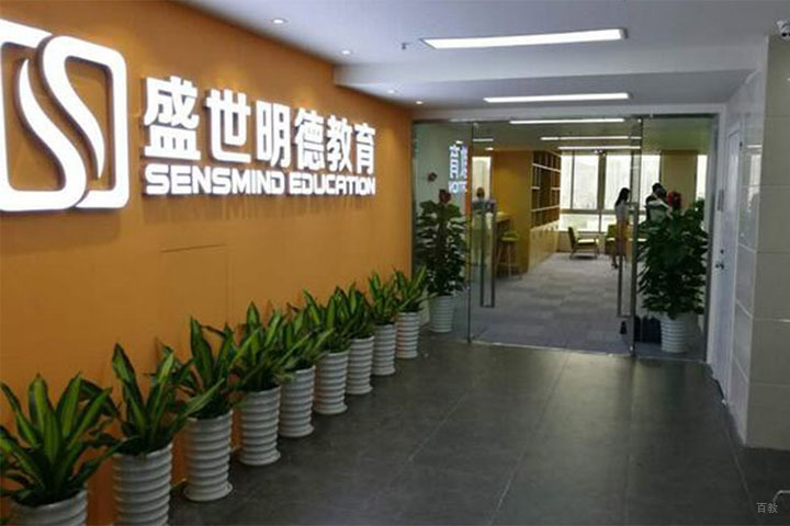 重庆盛世明德教育_教室走廊环境