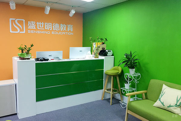 重庆盛世明德教育_学习环境