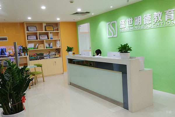 重庆盛世明德教育_上课环境