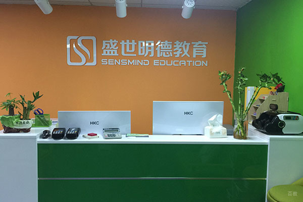 重庆盛世明德教育_培训环境