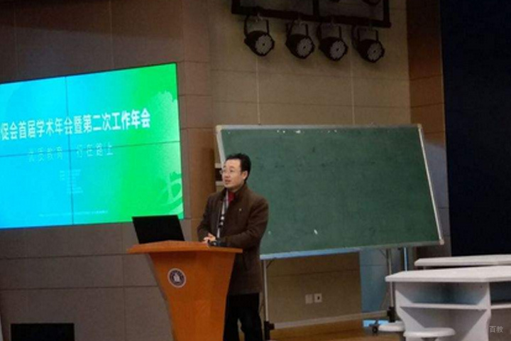 老师授课