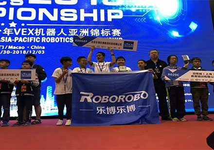 北京乐博乐博教育亚洲机器人锦标赛颁奖现场