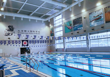 北京顺义国际学校游泳馆