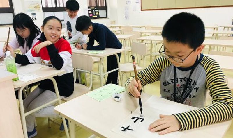 上海星河湾双语学校书法练习