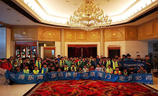 重庆乐博乐博教育_青少年VEX机器人亚洲锦标赛