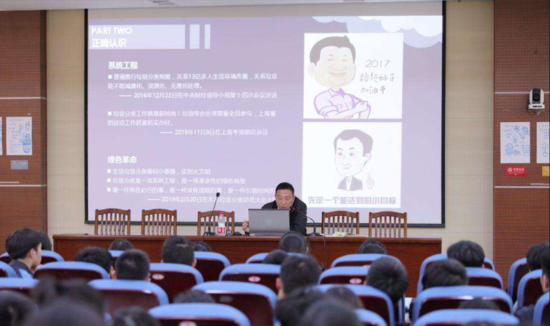 上海民办位育国际学校垃圾分类讲座