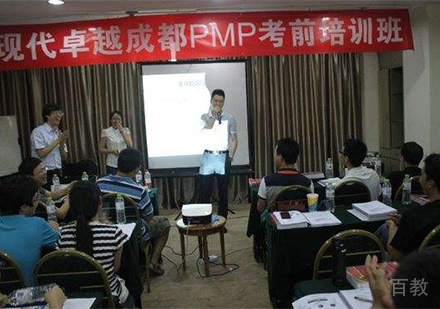 PMP考前培训班