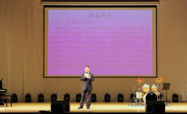 校长演讲