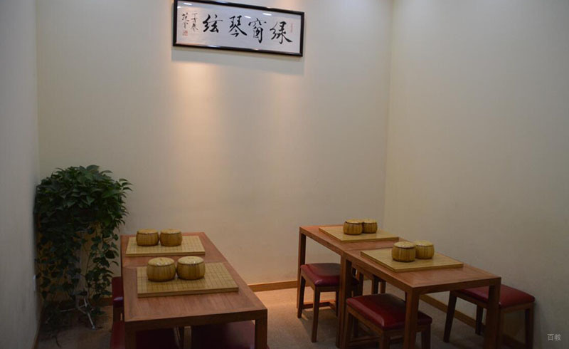 围棋课程