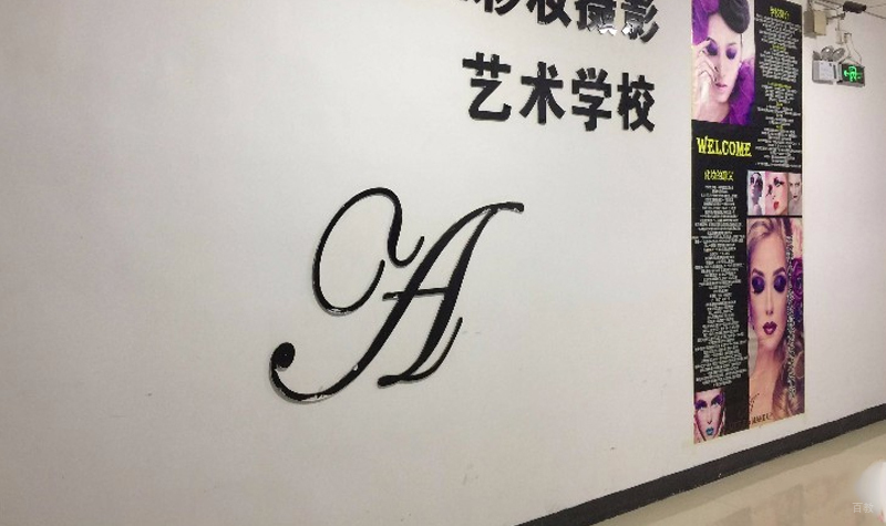 学校环境