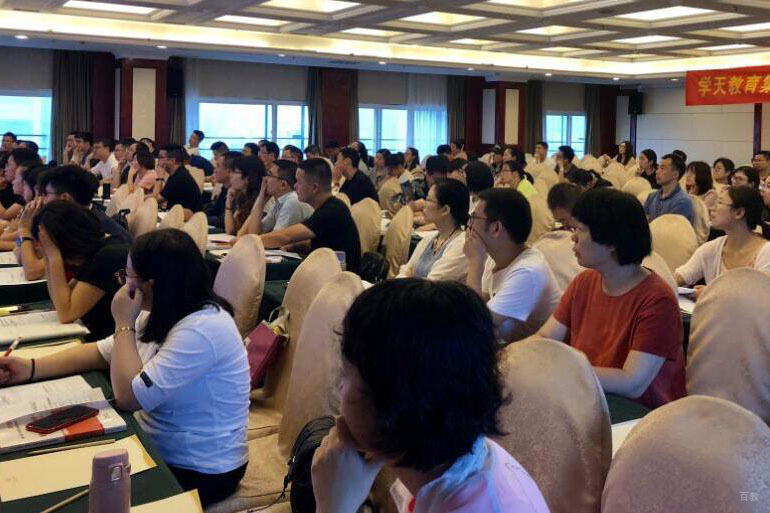 学校会议