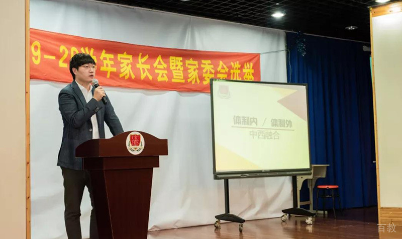 校长发言
