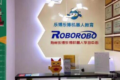 南京乐博乐博校区前台