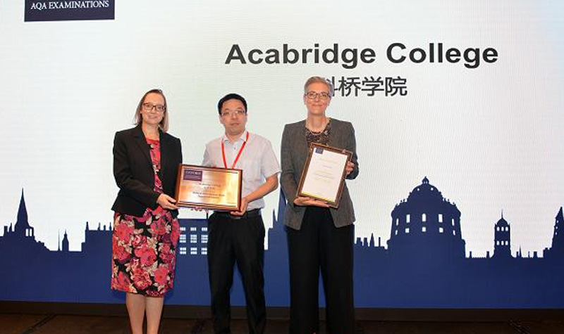 上海科桥国际高中AQA授权