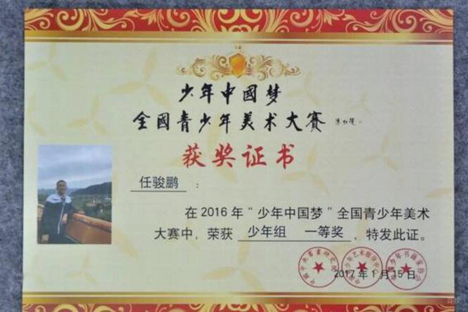 学员证书