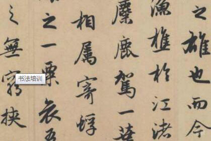 学员书法作品