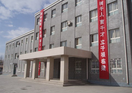 北京剑桥中学国际学校教学楼
