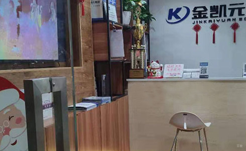 金凯元会计培训学校